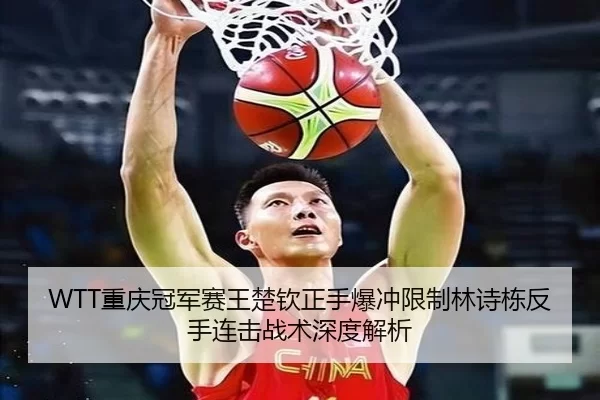chong-qing-guan-jun-sai-wang-chu-qin-zheng-shou-bao-chong-xian-zhi-lin-shi-dong-fan-shou-lian-ji-zhan-shu-shen-du-jie-xi-2-909.jpg