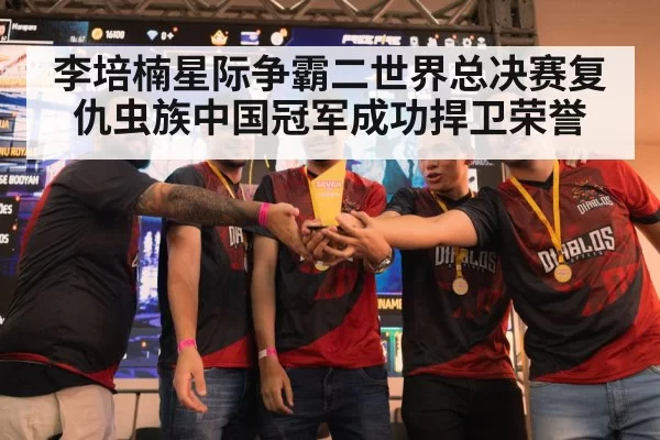 champion trophy esports