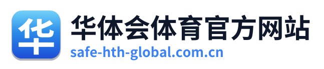 华体会体育官方网站